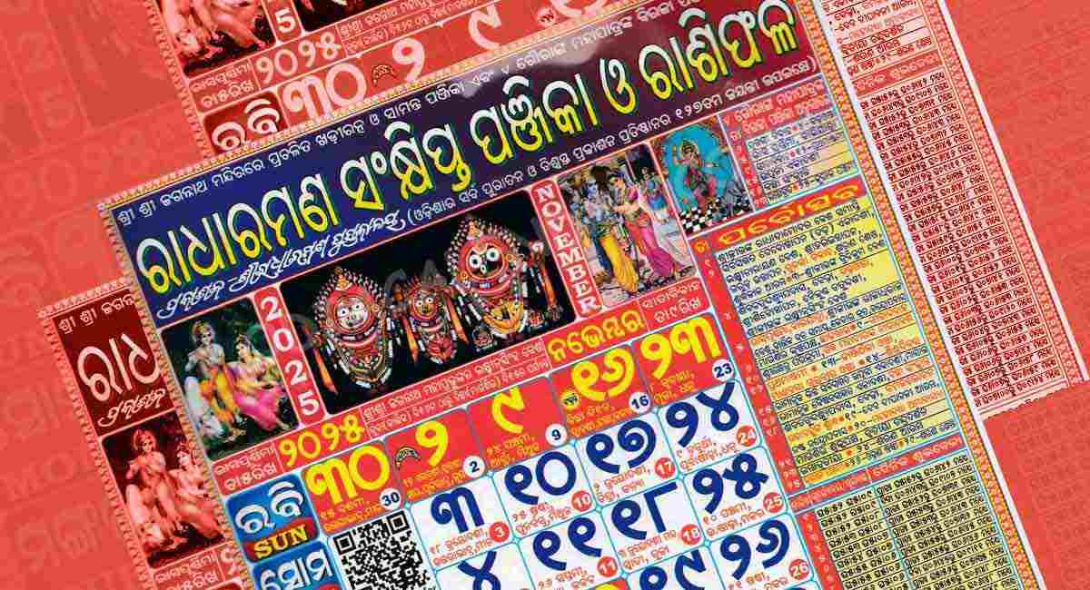 Odia Calendar is Different